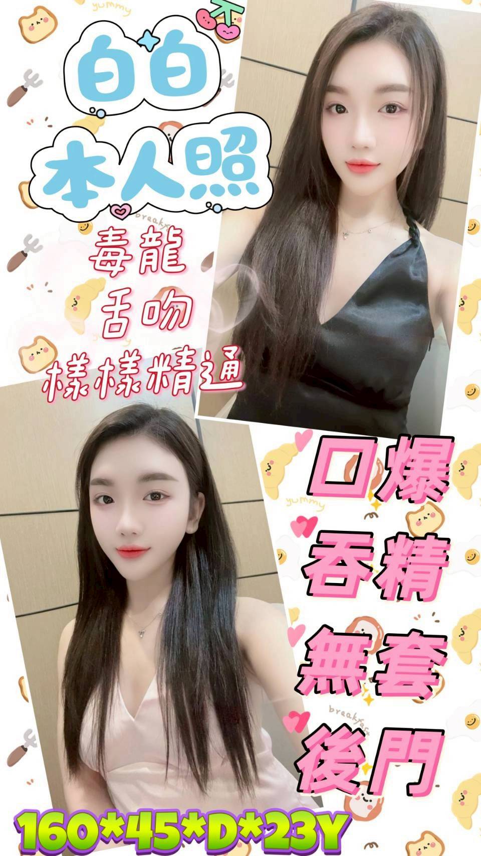 金門 大學生 雅韻 28/36D